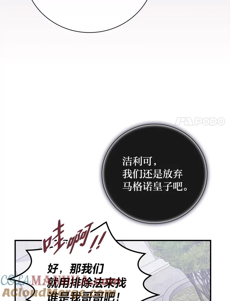 《找到我爸的儿子》62.隐藏的高手 第89页