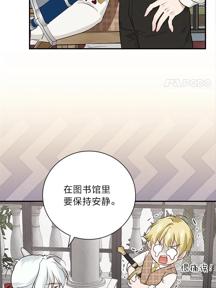 《找到我爸的儿子》62.隐藏的高手 第18页