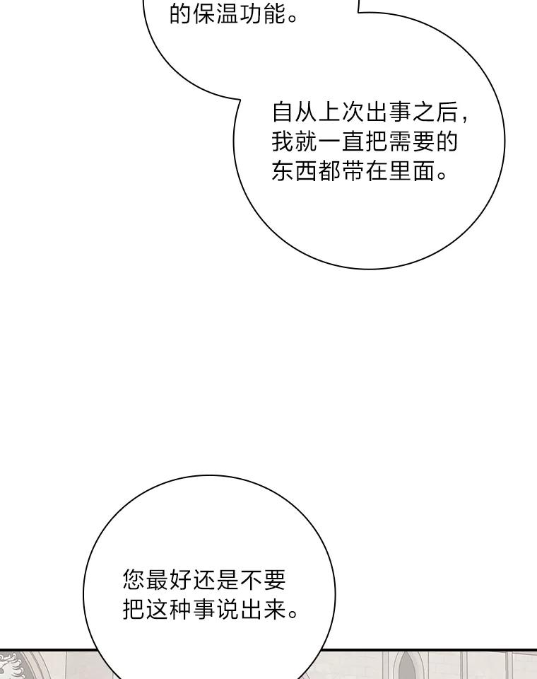 《找到我爸的儿子》62.隐藏的高手 第56页