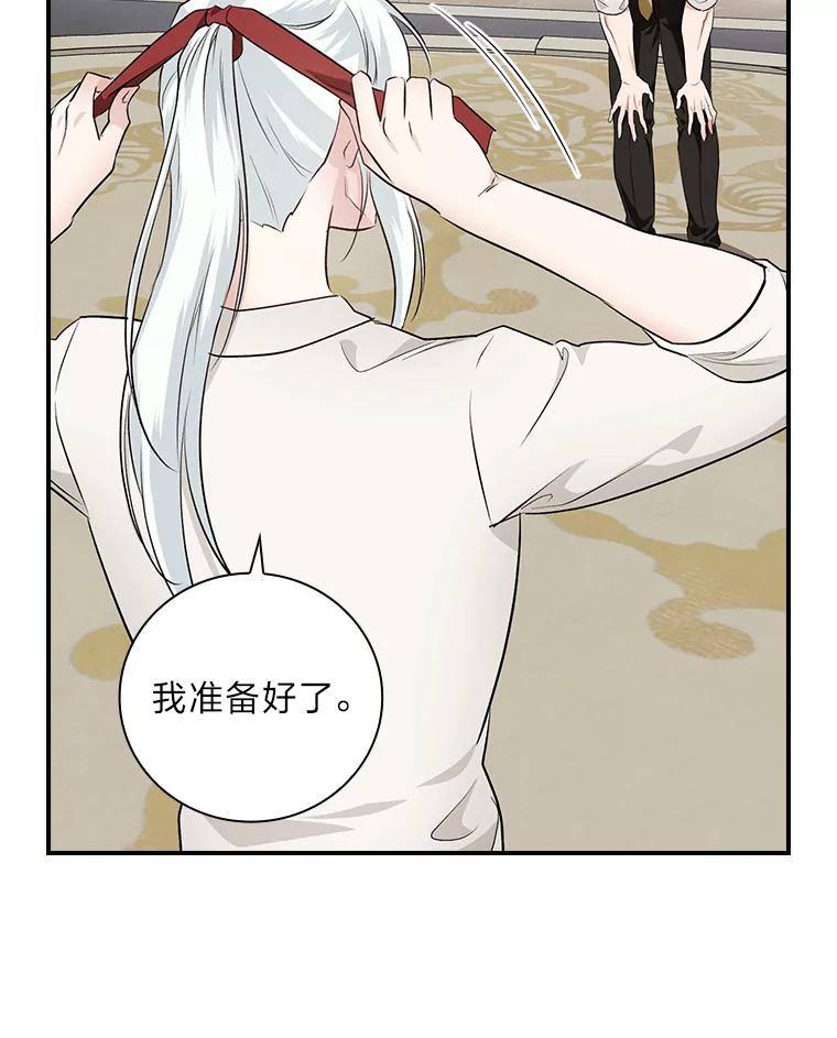 《找到我爸的儿子》62.隐藏的高手 第26页