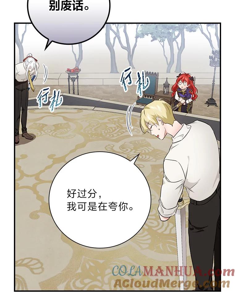 《找到我爸的儿子》62.隐藏的高手 第29页