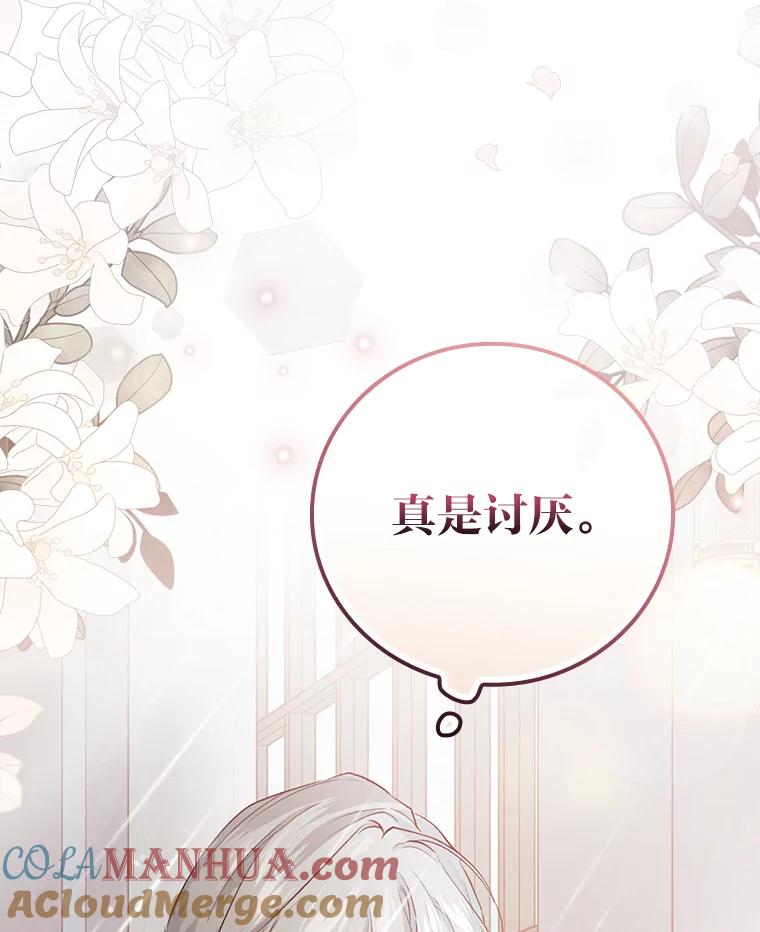 《找到我爸的儿子》62.隐藏的高手 第101页