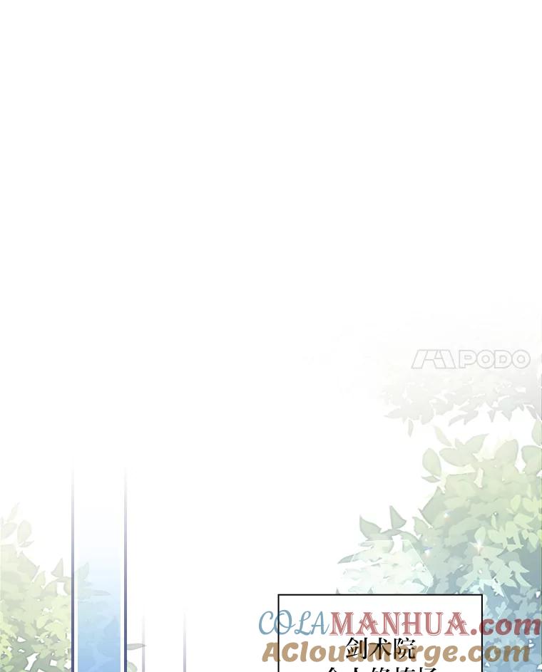 《找到我爸的儿子》62.隐藏的高手 第21页