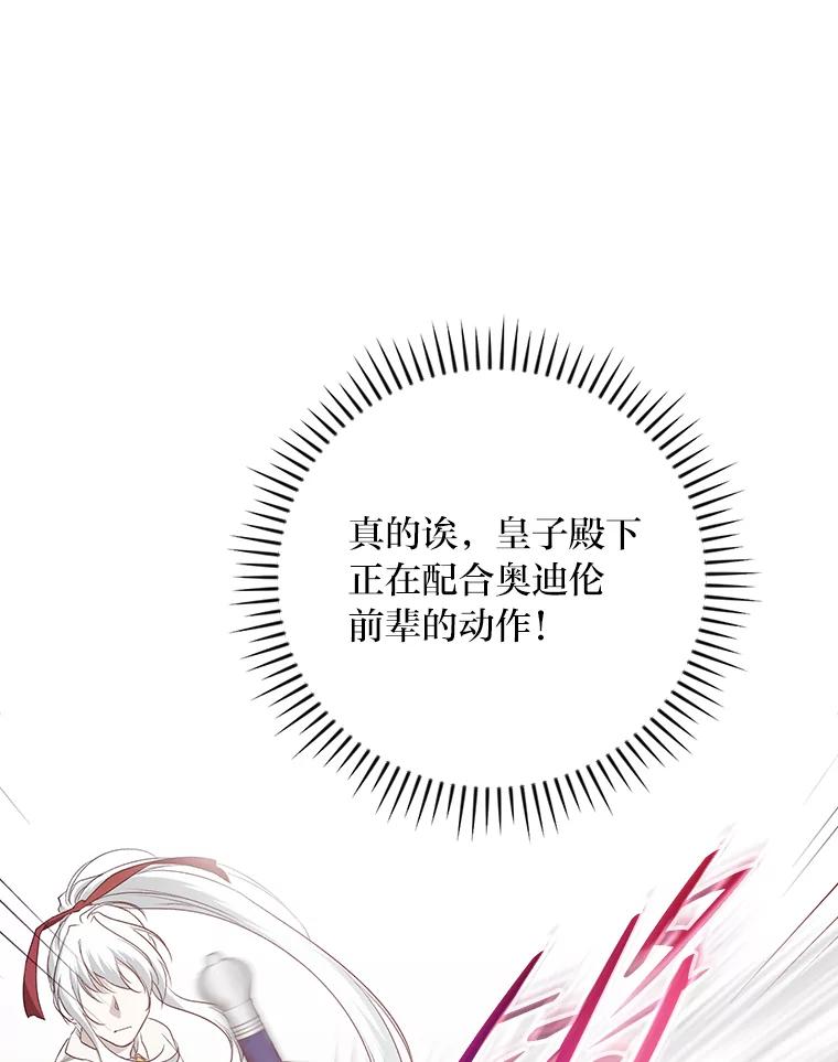 《找到我爸的儿子》62.隐藏的高手 第40页