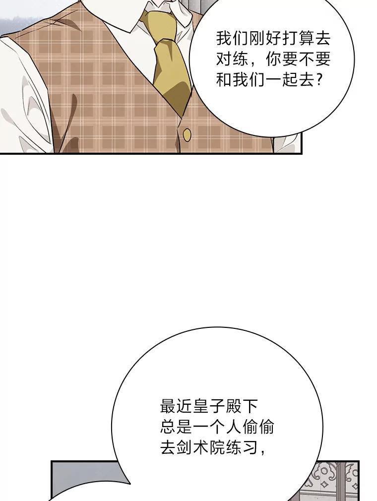 《找到我爸的儿子》62.隐藏的高手 第16页