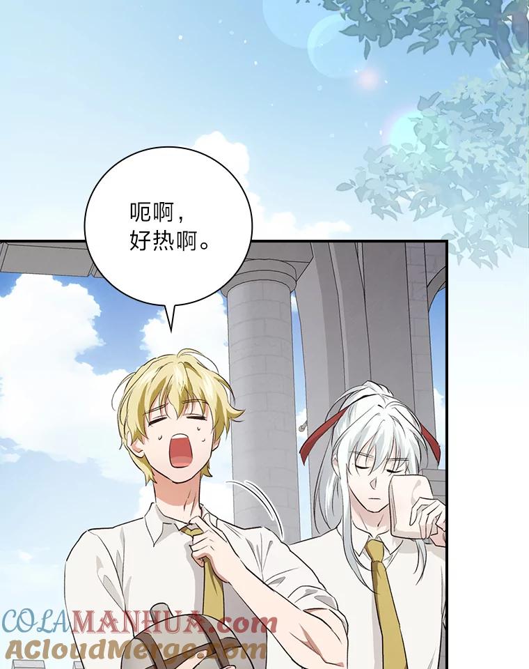 《找到我爸的儿子》62.隐藏的高手 第53页