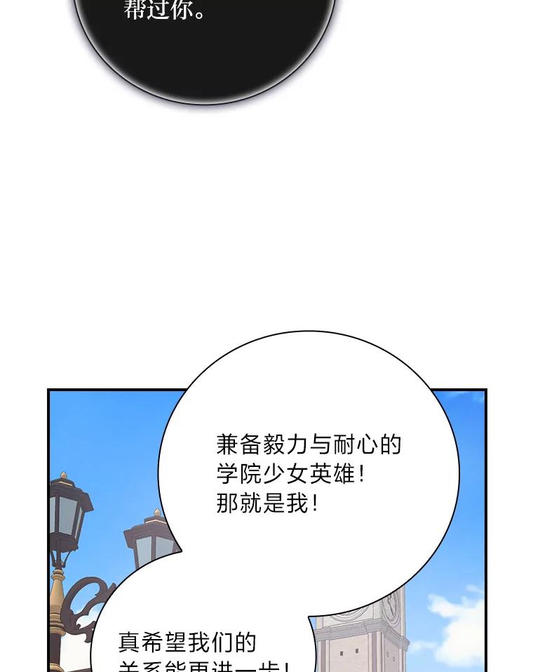 《找到我爸的儿子》62.隐藏的高手 第8页