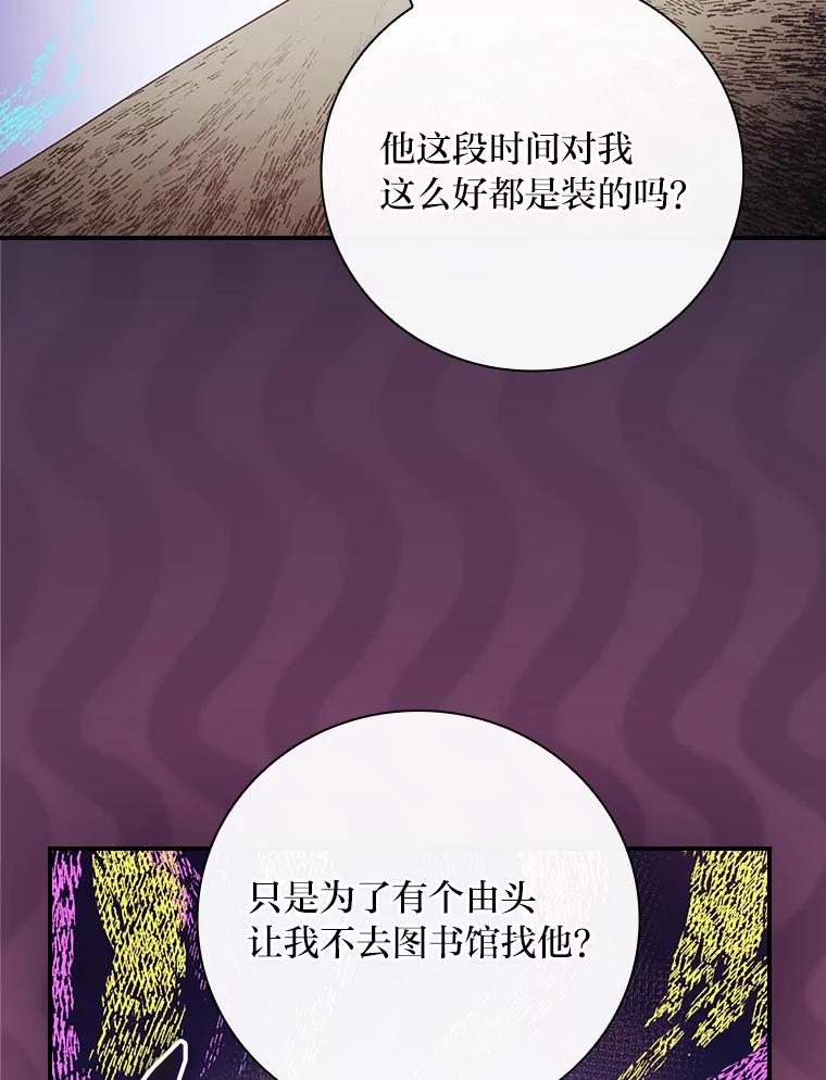 《找到我爸的儿子》62.隐藏的高手 第87页