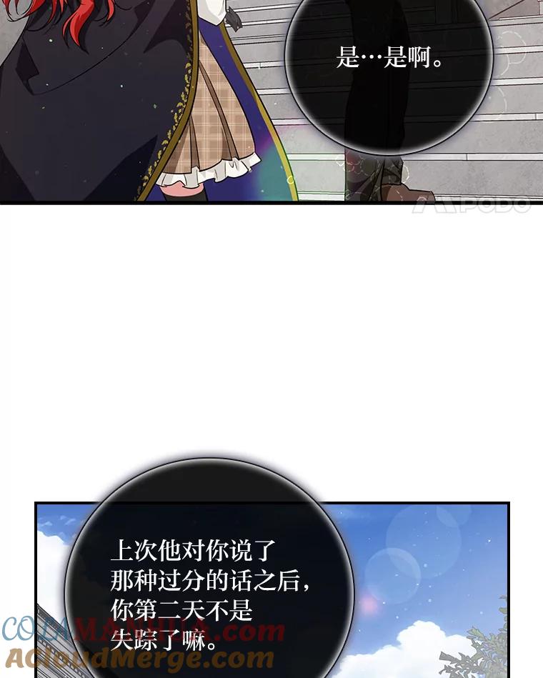 《找到我爸的儿子》62.隐藏的高手 第69页