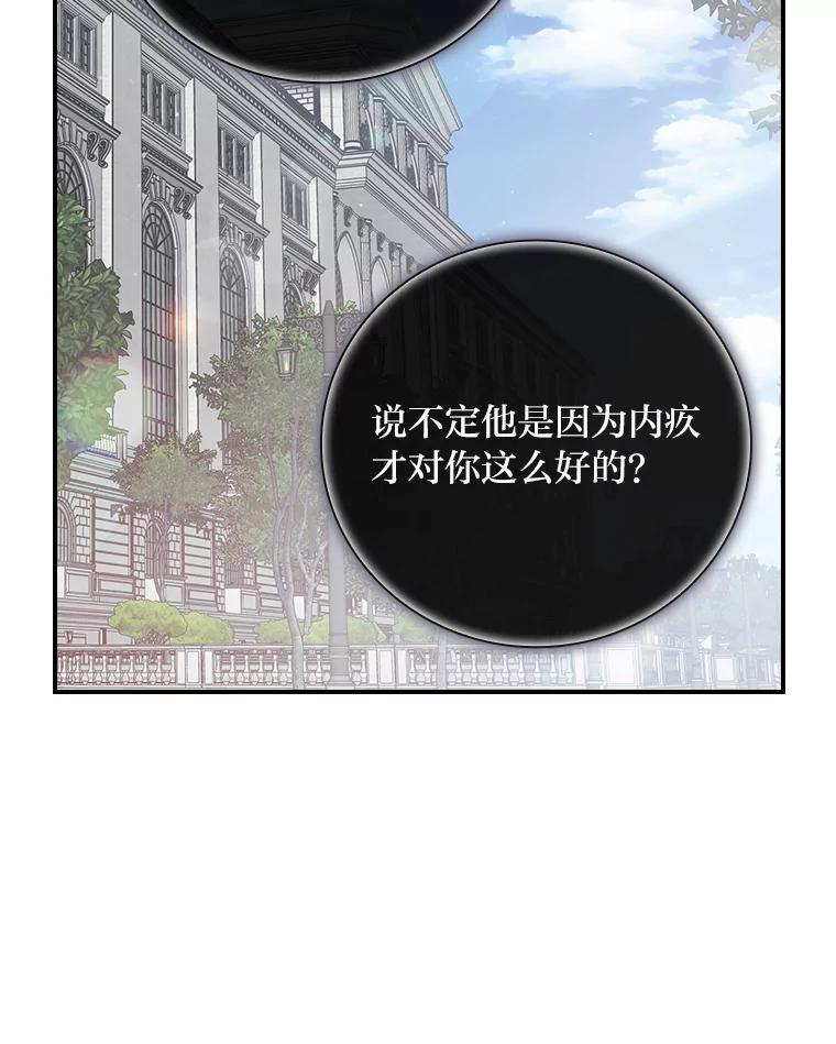 《找到我爸的儿子》62.隐藏的高手 第70页