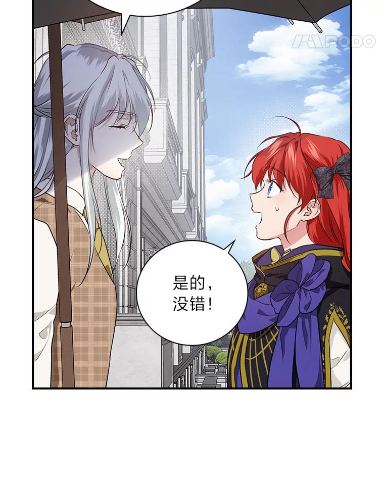 《找到我爸的儿子》62.隐藏的高手 第76页