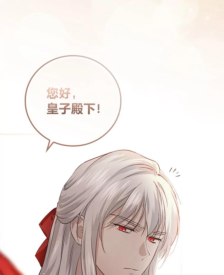 《找到我爸的儿子》62.隐藏的高手 第98页
