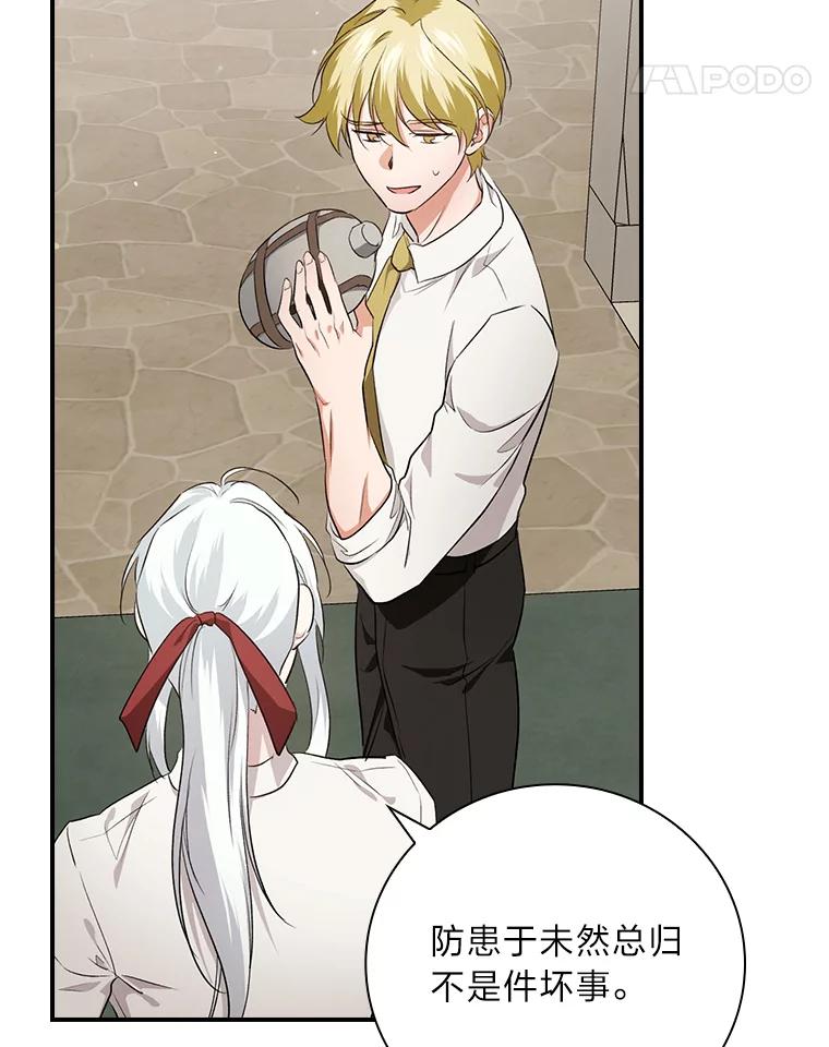 《找到我爸的儿子》62.隐藏的高手 第59页