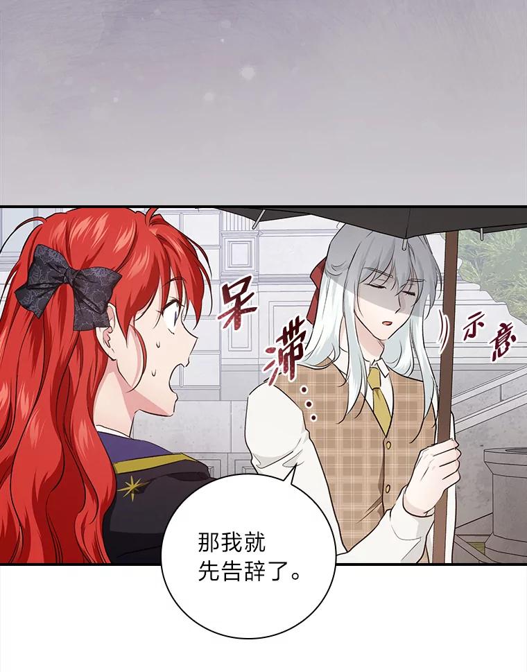 《找到我爸的儿子》62.隐藏的高手 第83页