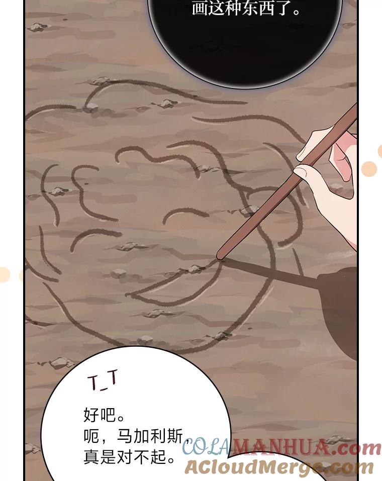 《找到我爸的儿子》62.隐藏的高手 第5页