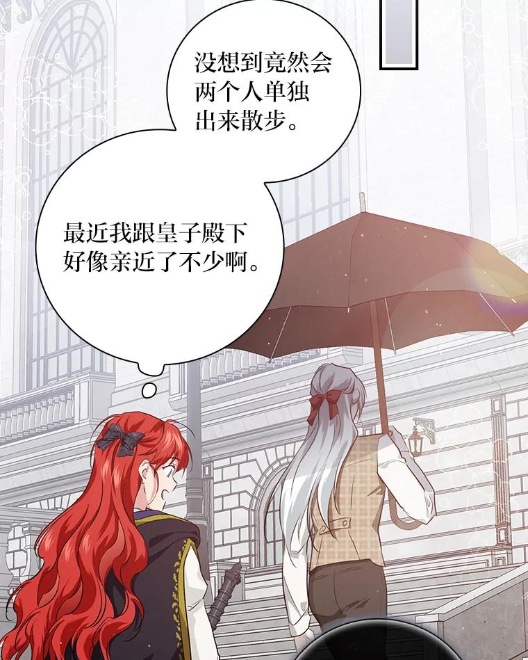 《找到我爸的儿子》62.隐藏的高手 第68页