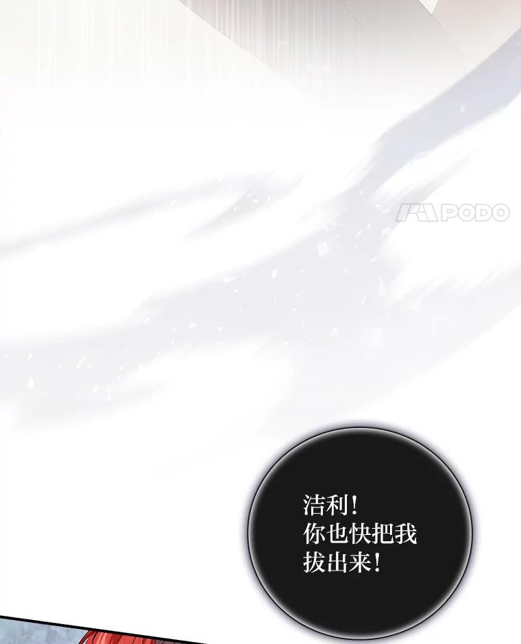 《找到我爸的儿子》62.隐藏的高手 第35页