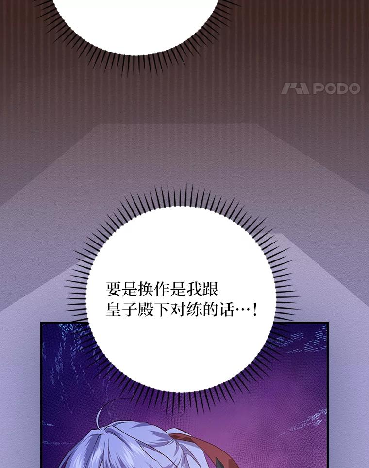 《找到我爸的儿子》62.隐藏的高手 第42页