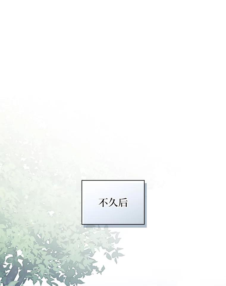 《找到我爸的儿子》62.隐藏的高手 第51页