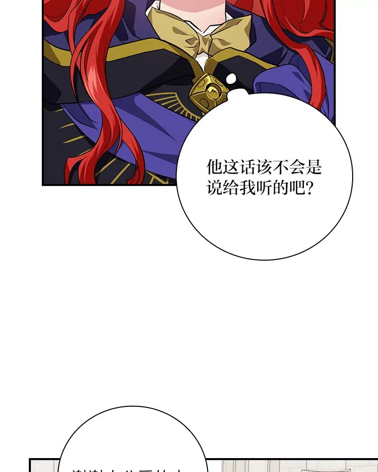 《找到我爸的儿子》62.隐藏的高手 第63页