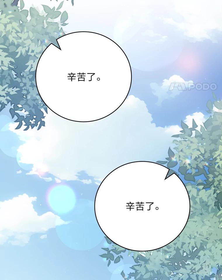 《找到我爸的儿子》62.隐藏的高手 第52页