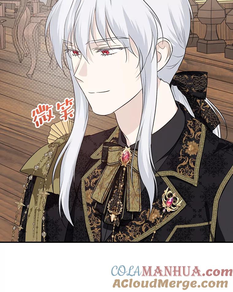 《找到我爸的儿子》63.乱点鸳鸯 第89页