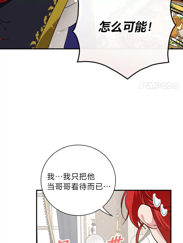 《找到我爸的儿子》63.乱点鸳鸯 第31页