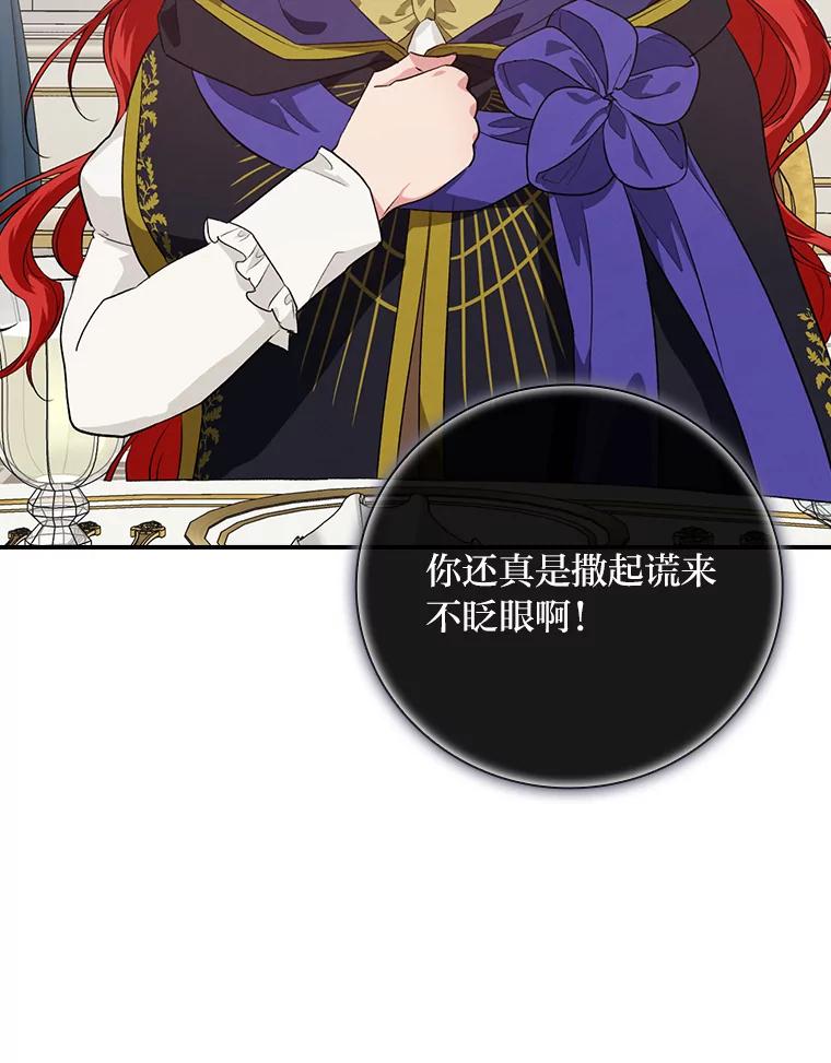 《找到我爸的儿子》63.乱点鸳鸯 第46页