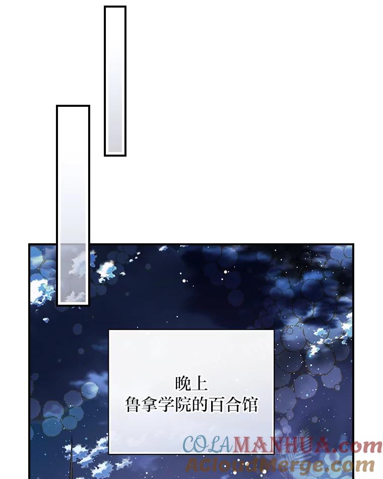 《找到我爸的儿子》63.乱点鸳鸯 第93页