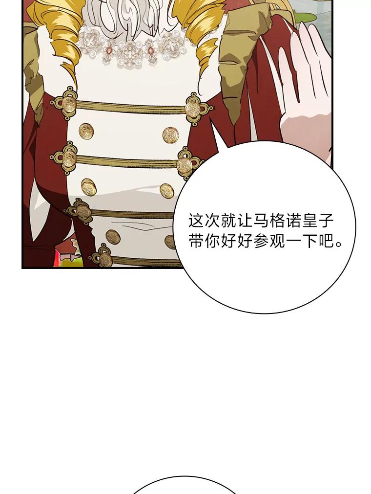 《找到我爸的儿子》63.乱点鸳鸯 第50页