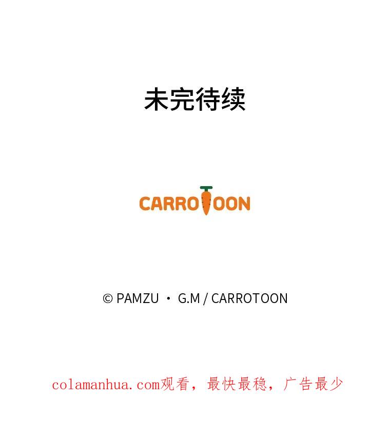 《找到我爸的儿子》63.乱点鸳鸯 第116页