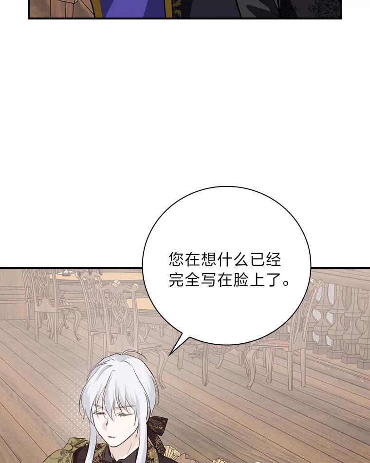 《找到我爸的儿子》63.乱点鸳鸯 第86页