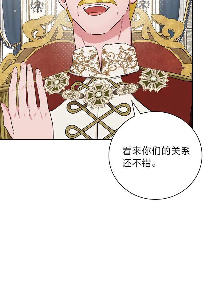 《找到我爸的儿子》63.乱点鸳鸯 第27页