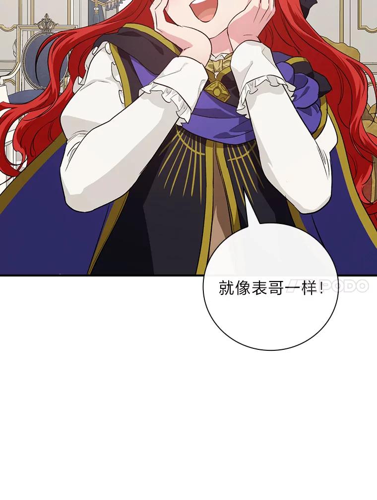 《找到我爸的儿子》63.乱点鸳鸯 第34页