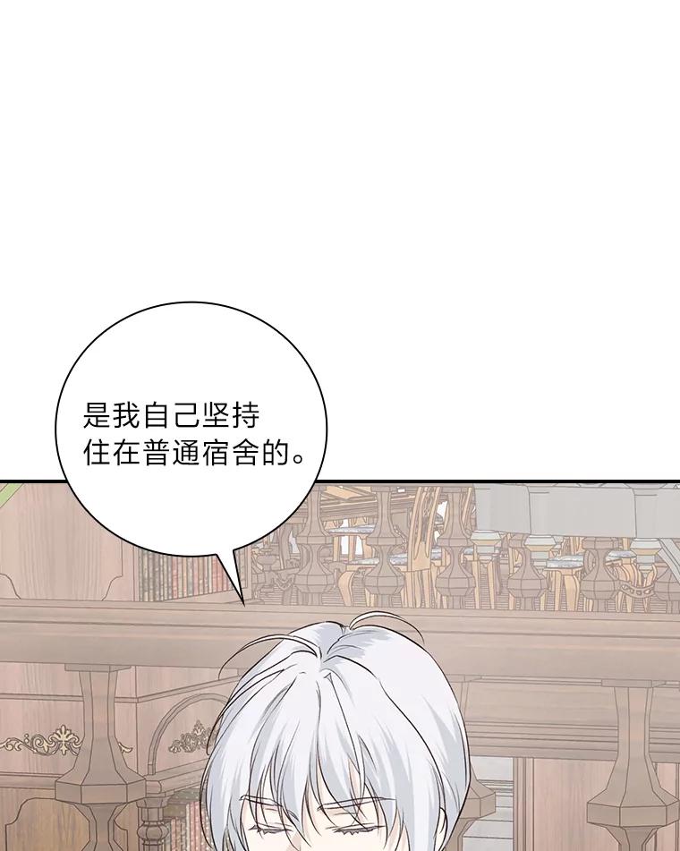 《找到我爸的儿子》63.乱点鸳鸯 第82页