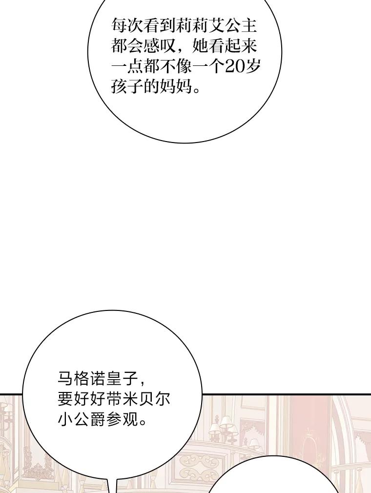 《找到我爸的儿子》63.乱点鸳鸯 第52页