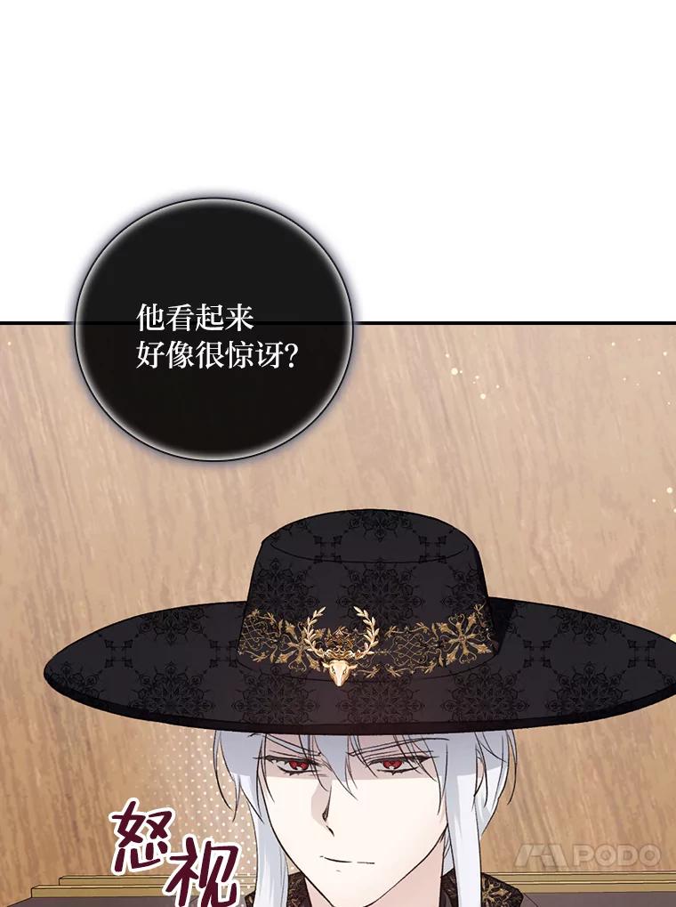 《找到我爸的儿子》63.乱点鸳鸯 第20页