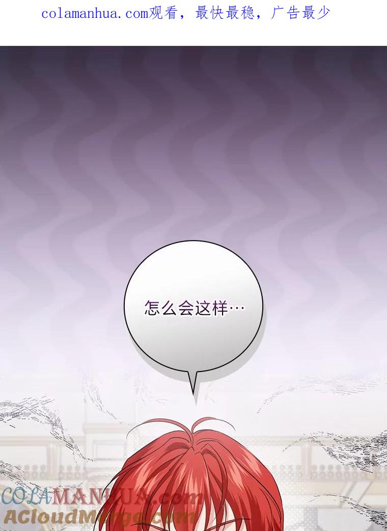 《找到我爸的儿子》63.乱点鸳鸯 第1页