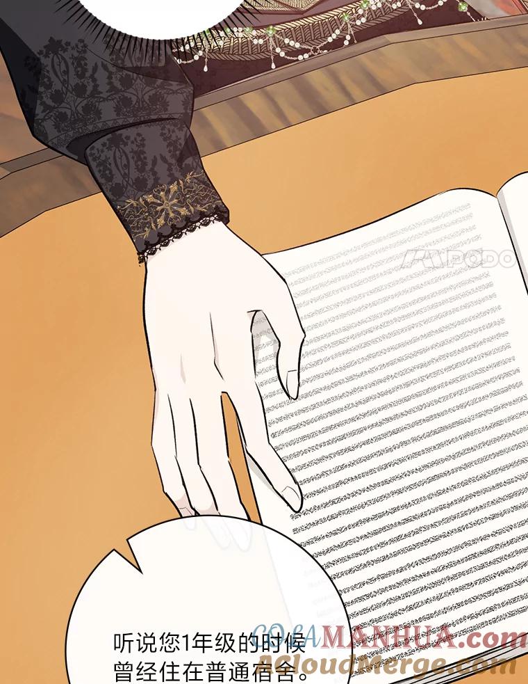 《找到我爸的儿子》63.乱点鸳鸯 第77页
