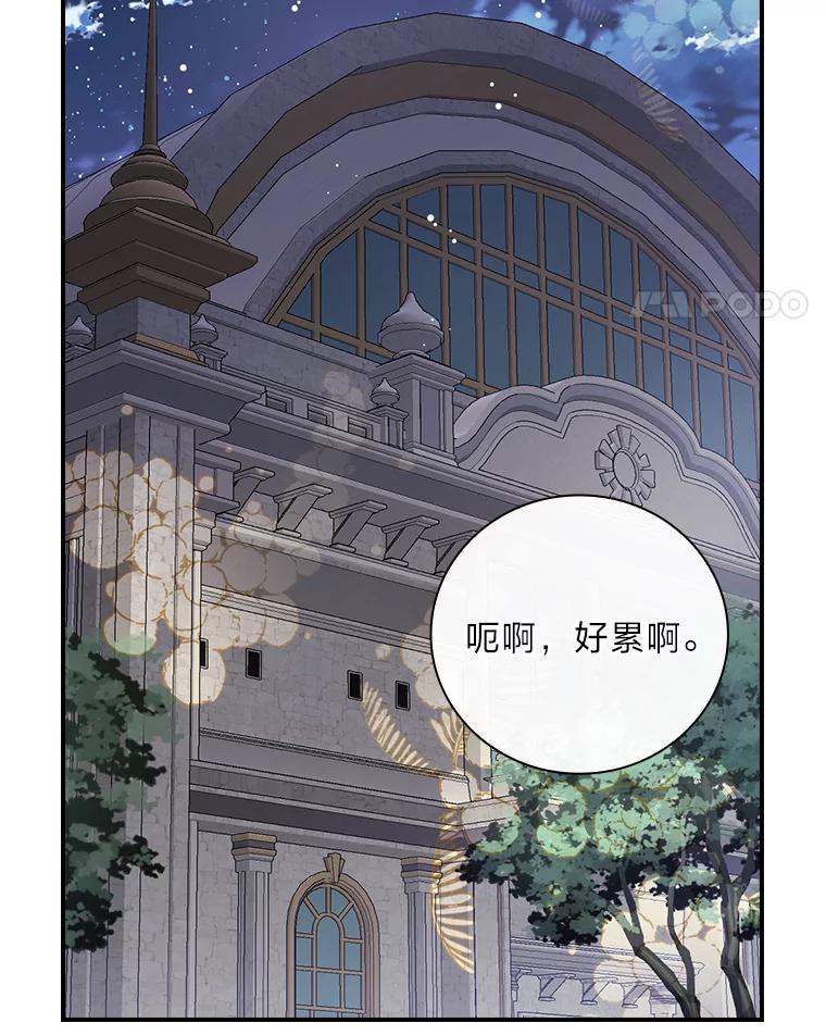 《找到我爸的儿子》63.乱点鸳鸯 第94页