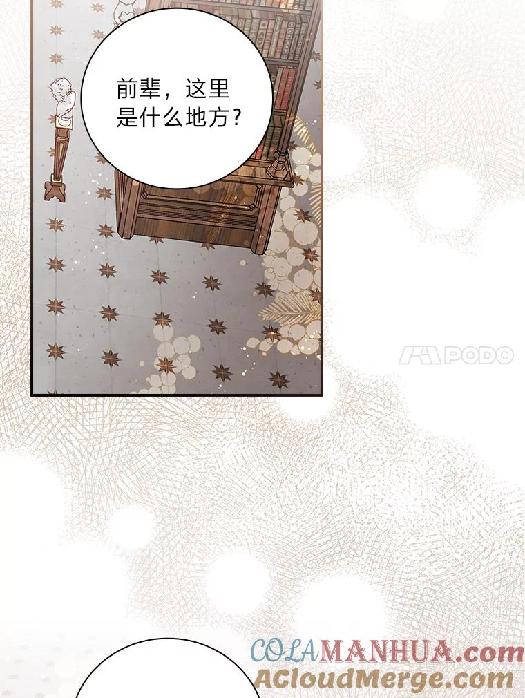 《找到我爸的儿子》63.乱点鸳鸯 第57页