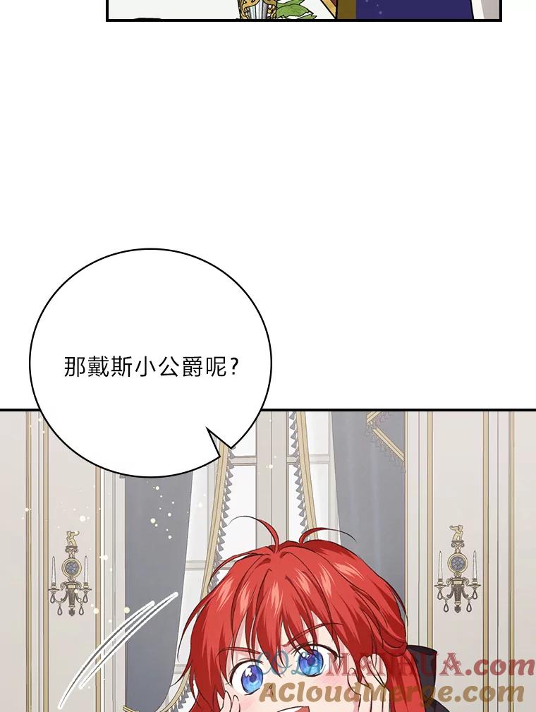 《找到我爸的儿子》63.乱点鸳鸯 第33页