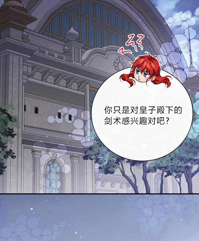 《找到我爸的儿子》63.乱点鸳鸯 第114页