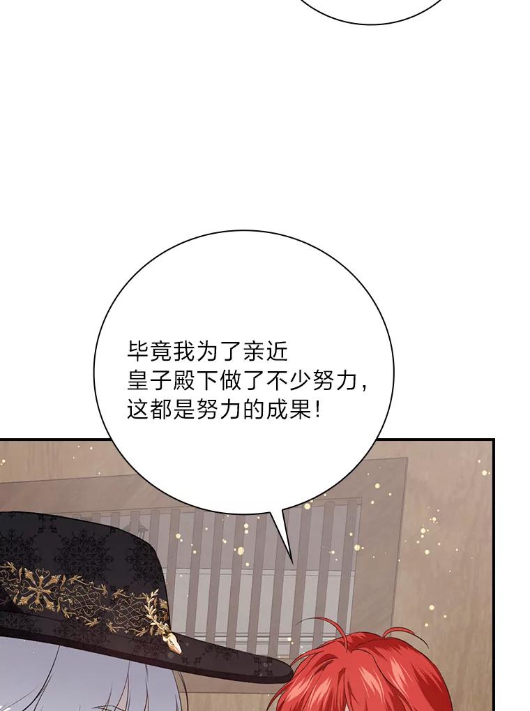 《找到我爸的儿子》63.乱点鸳鸯 第18页