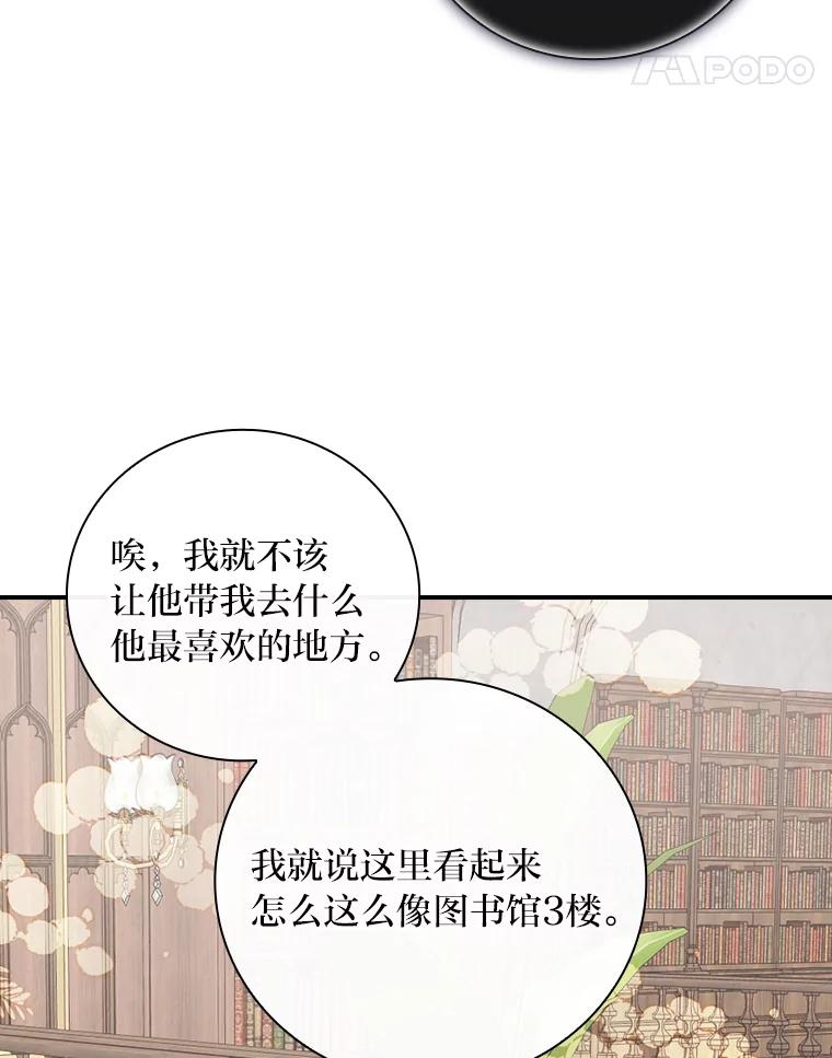 《找到我爸的儿子》63.乱点鸳鸯 第64页