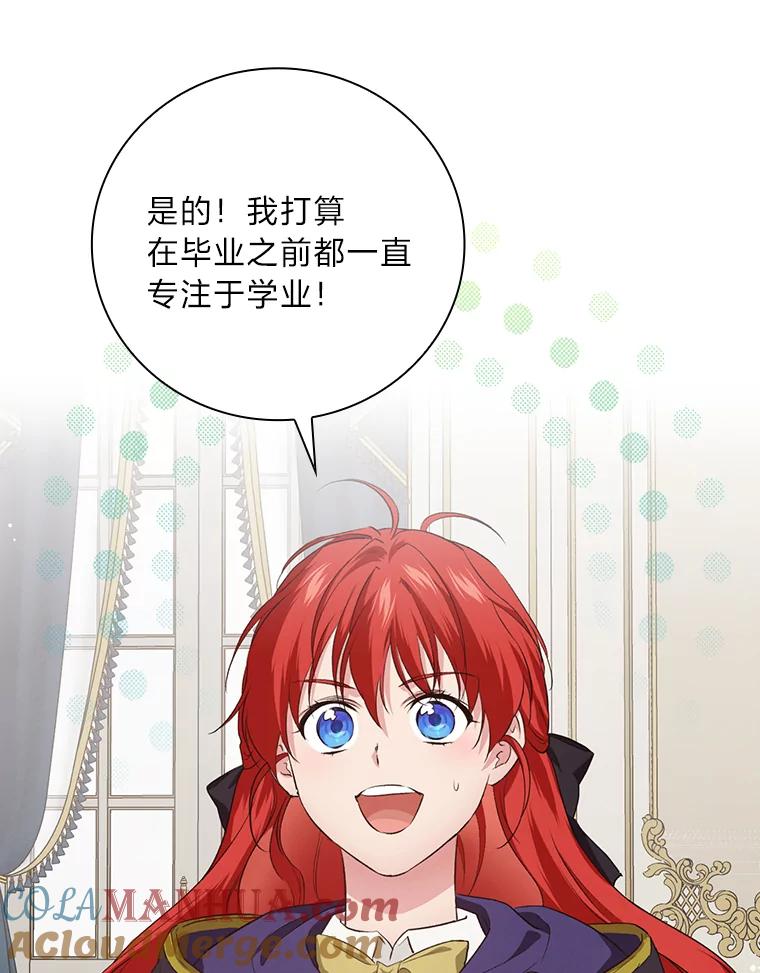 《找到我爸的儿子》63.乱点鸳鸯 第45页