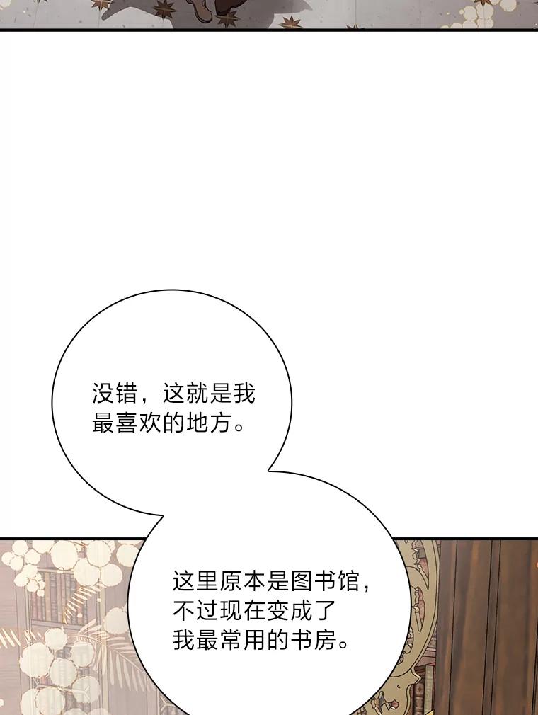 《找到我爸的儿子》63.乱点鸳鸯 第59页