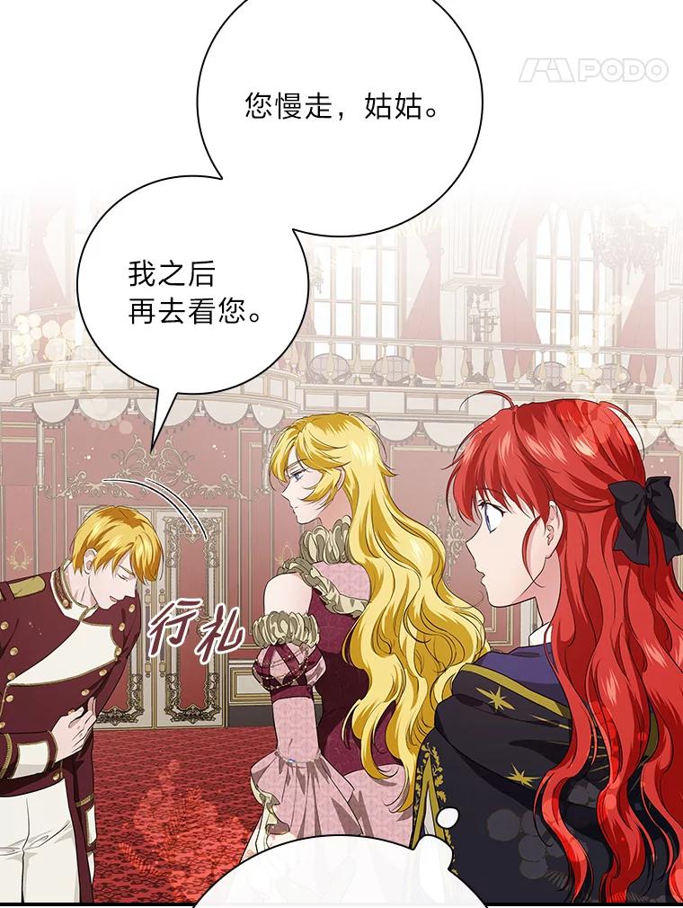 《找到我爸的儿子》63.乱点鸳鸯 第51页
