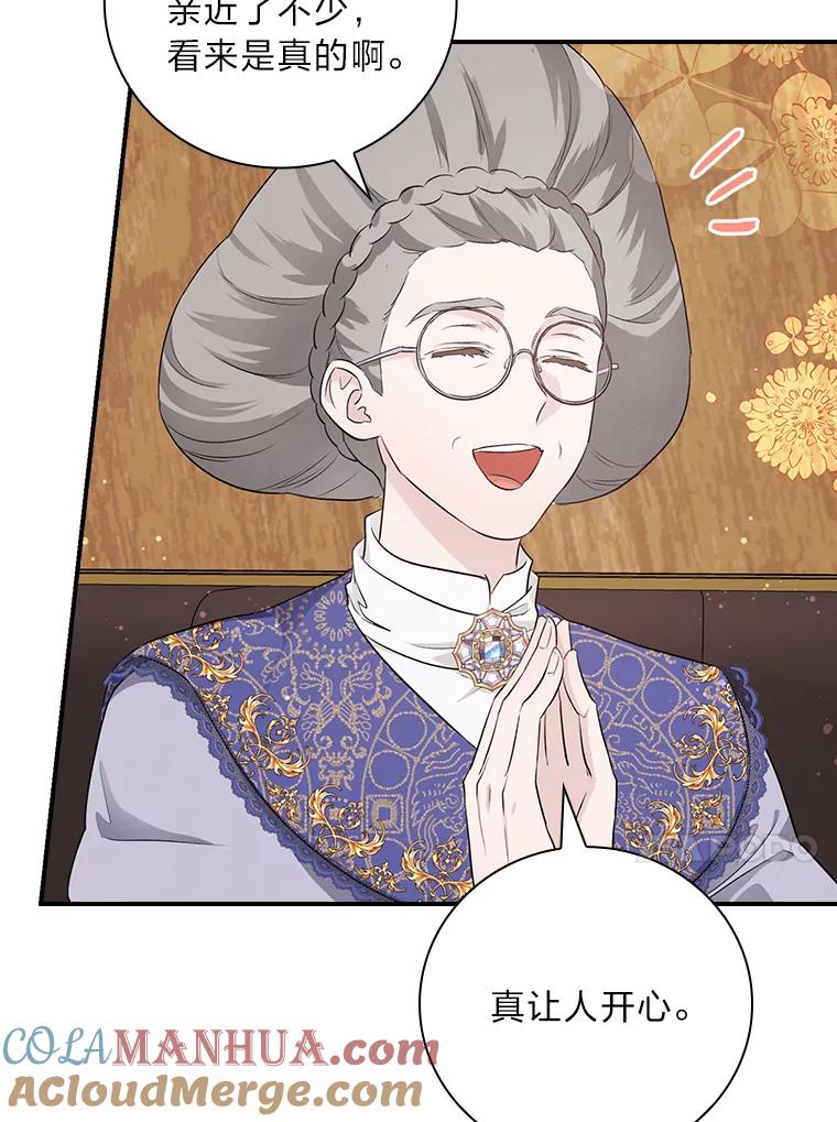 《找到我爸的儿子》63.乱点鸳鸯 第17页