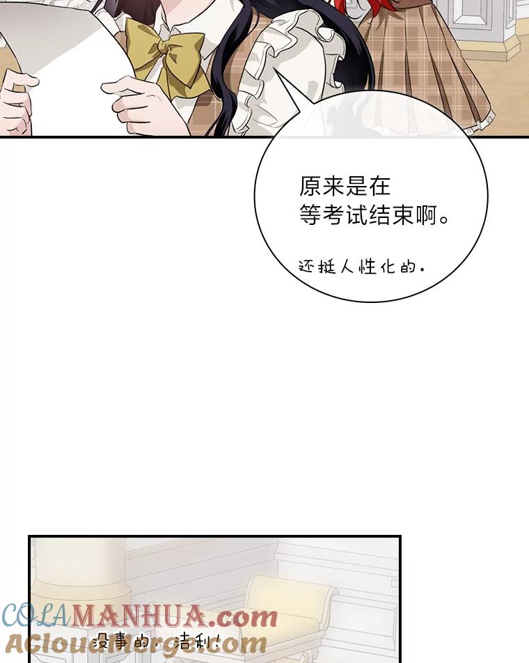 《找到我爸的儿子》63.乱点鸳鸯 第5页